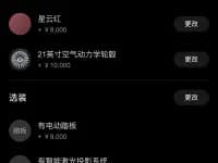 Wenjie M8 2025 Range Extended Ultra Edition 53.4kWh 6-Seater — миниатюра 6