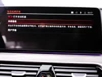 2022 BMW 5 Series 530Li Leading Edition M Sport Package — миниатюра 22