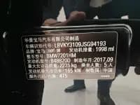 BMW 5 Series 2018 528Li Launch Special Edition — миниатюра 15