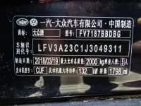 2018 Volkswagen Magotan 330TSI DSG Luxury — миниатюра 29