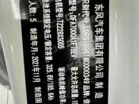 Junfeng E11K 2019 ES360 Battery Swapping Version 46.7kWh — миниатюра 19