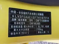 Ford Focus 2013 Hatchback Classic 1.8L Automatic Basic Model — миниатюра 15