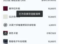 Enjoy S9 2025 Range Extended Ultra — миниатюра 20