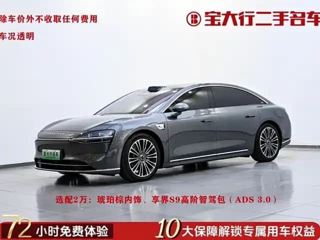 Enjoy S9 2025 Range Extended Ultra