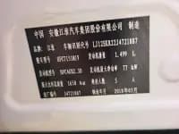 Refine S3 2018 Custom Edition 1.5L Manual Deluxe — миниатюра 16