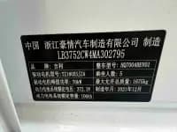 EX3 Kung Fu Bull 2021 Model — миниатюра 13