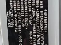 Jetour Mountain & Sea L7 2024 Model 1.5T 120km MAX 5-Seater — миниатюра 31