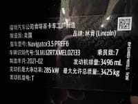 Navigator 2020 3.5T Premium Edition — миниатюра 14