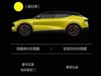 ELETRE 2025 Lotus First Edition — миниатюра 5