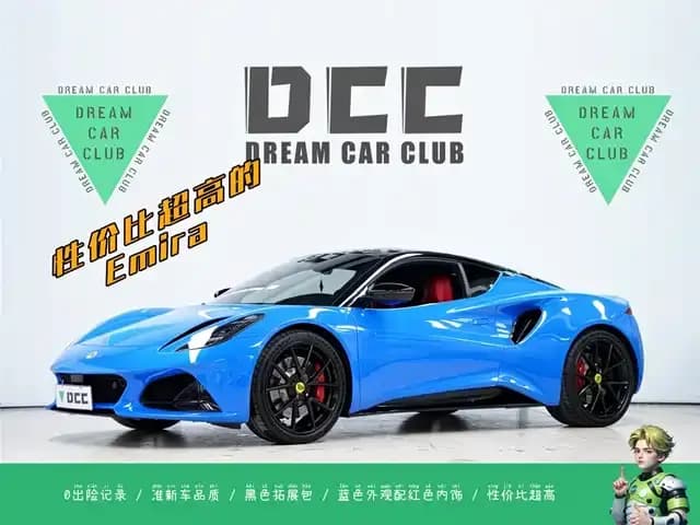 EMIRA 2021 2.0T DCT First Edition