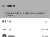 2024 Chevrolet A60 60kWh AWD — миниатюра 27