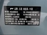 Chevrolet L60 2024 60kWh Rear-Wheel Drive — миниатюра 16