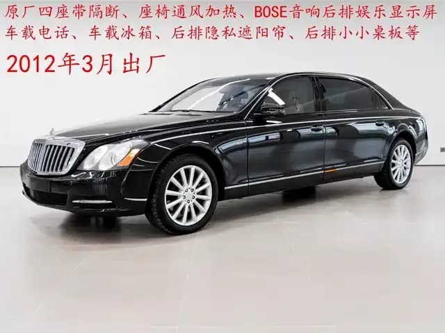 Maybach 2007 6.0T 62 S