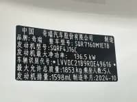 Chery Arrizo 8 2022 1.6T DCT Elegance — миниатюра 16