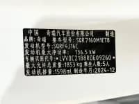 Chery Arrizo 8 2024 1.6T DCT Smart — миниатюра 16