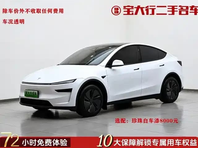 Model Y 2025 Rear-Wheel Drive