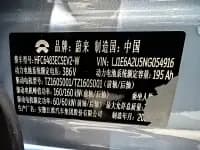 NIO ES6 2022 75kWh Sport Edition — миниатюра 11