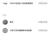 NIO ES6 2020 455KM Sport Edition — миниатюра 3