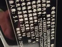 Star Era ET 2024 All-Electric 655 Ultra — миниатюра 16