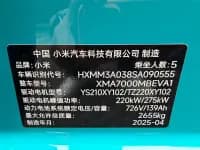 Xiaomi SU7 2024 All-Wheel Drive Long Range High-End Intelligent Driving Max Edition — миниатюра 17