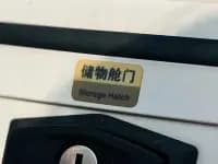 Iveco C-type rooftop motorhome, 2023 model, 3.0T automatic. — миниатюра 47