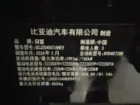 Looking up at the 2023 U8 Luxury Edition — миниатюра 27