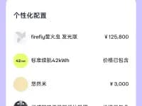 Firefly 2025 Illuminated Edition — миниатюра 9