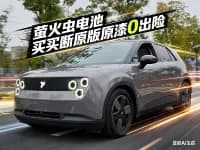 Firefly 2025 Model - Comfort Edition — миниатюра 2