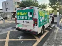 Remote Star Enjoy V 2023 V6E Guoxuan High-Tech 38.7kWh Value Edition — миниатюра 6