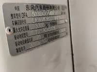 Yufeng EM26 2023 Standard Edition 41.472kWh Henan Lithium Power — миниатюра 8