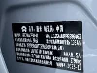 NIO ET5T 2023 75kWh Touring — миниатюра 26